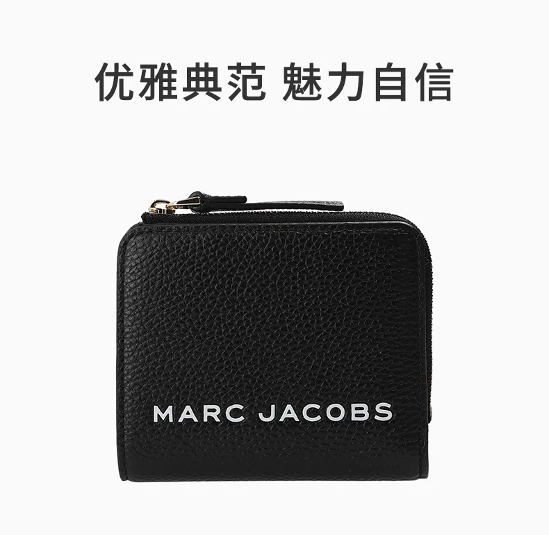 商品Marc Jacobs|MARC JACOBS 女士零钱包黑色 M0017140-008,价格¥932,第1张图片详细描述