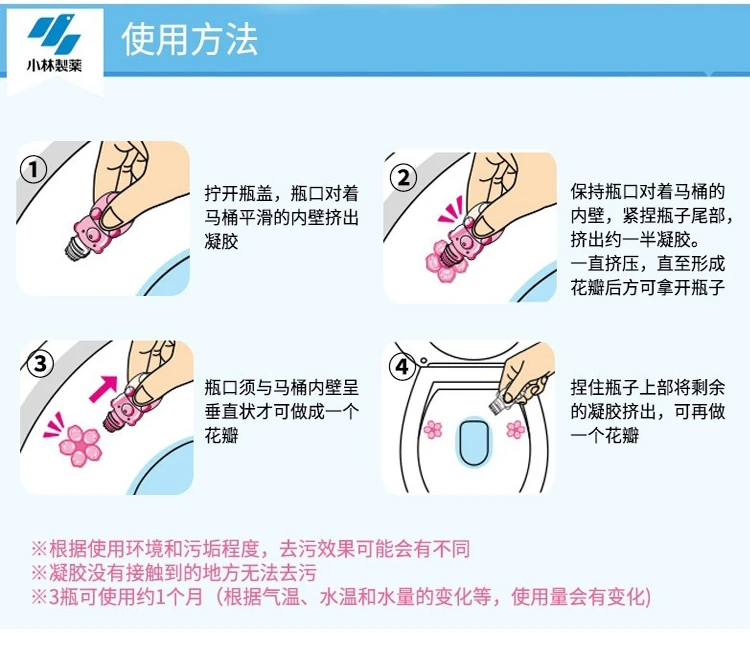 商��品[国内直发] KOBAYASHI|小林制药马桶开花凝胶百花香22.5g-除臭散香持效清洁洁厕灵,价格¥30,第5张图片详细描述