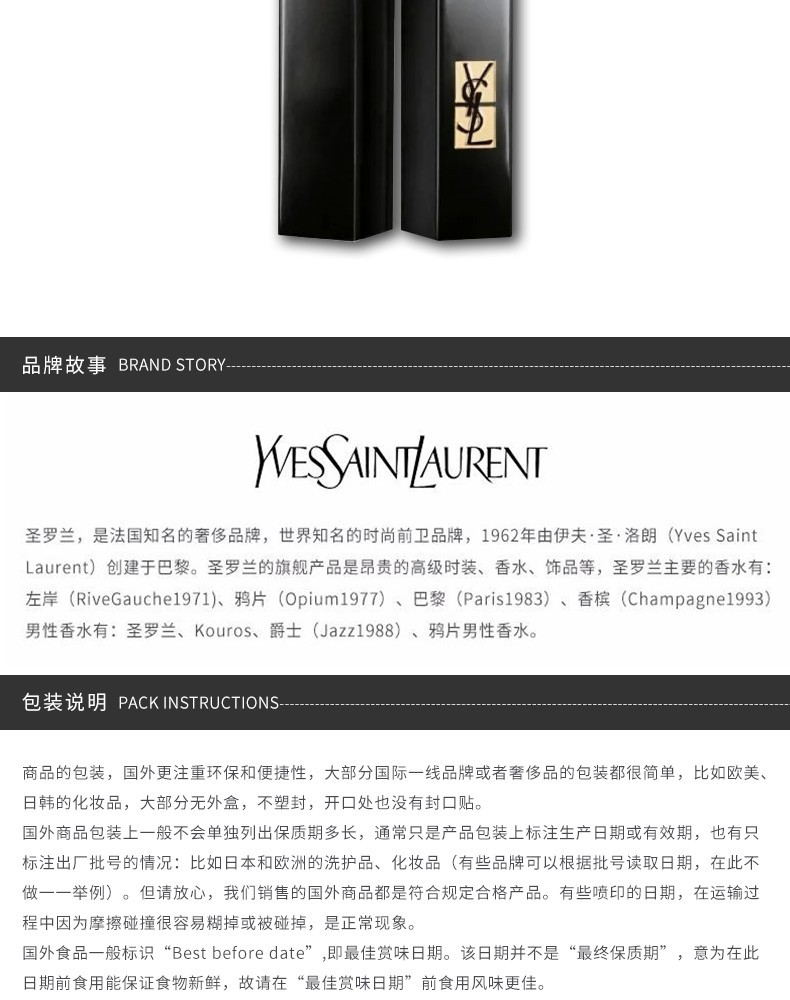 商品Yves Saint Laurent|包邮 |细管丝绒纯口红 小黑条302# 2G【香港直发】	,价格¥249,第14张图片详细描述