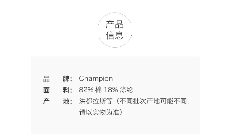 商品CHAMPION|冠军左胸小Clogo男女同款圆领加绒套头卫衣 GF70-Y06145,价格¥417,第10张图片详细描述