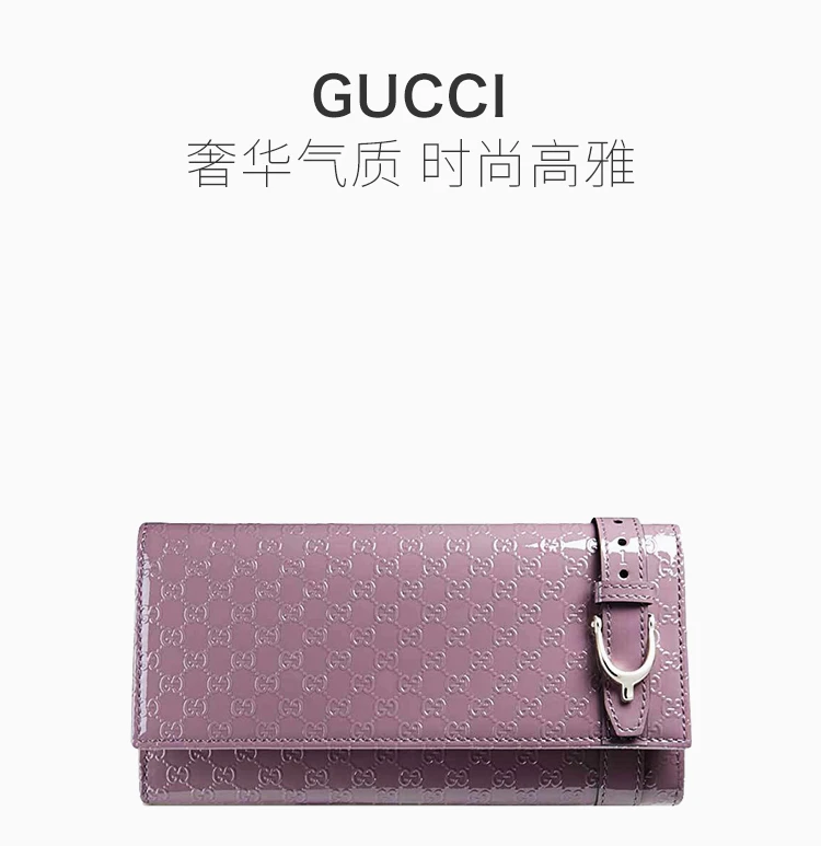 商品Gucci|GUCCI 女士浅紫色漆皮零钱包 309760-AV13G-5034,价格¥3113,第3张图片详细描述