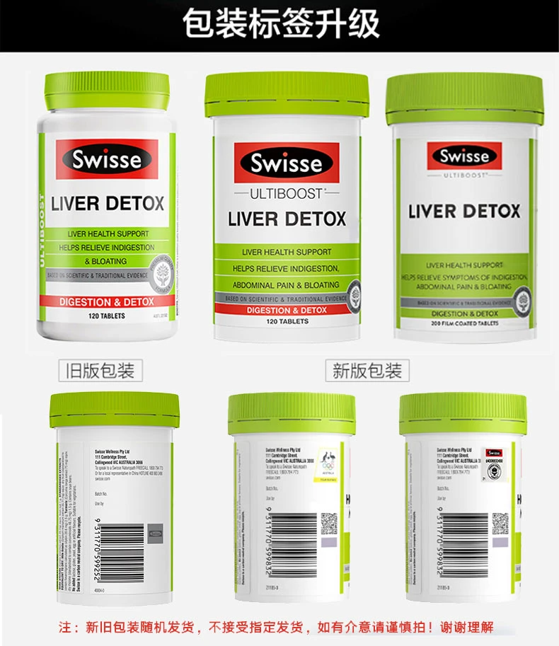 商品[国内直发] Swisse|swisse奶蓟草护肝片肝脏排毒片120粒,价格¥130,第2张图片详细描述