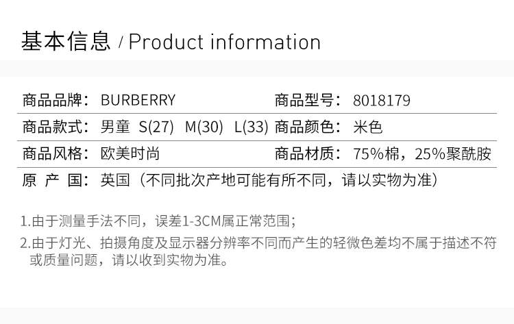 商品Burberry|BURBERRY 米色儿童袜子 8018179,价格¥190,第3张图片详细描述