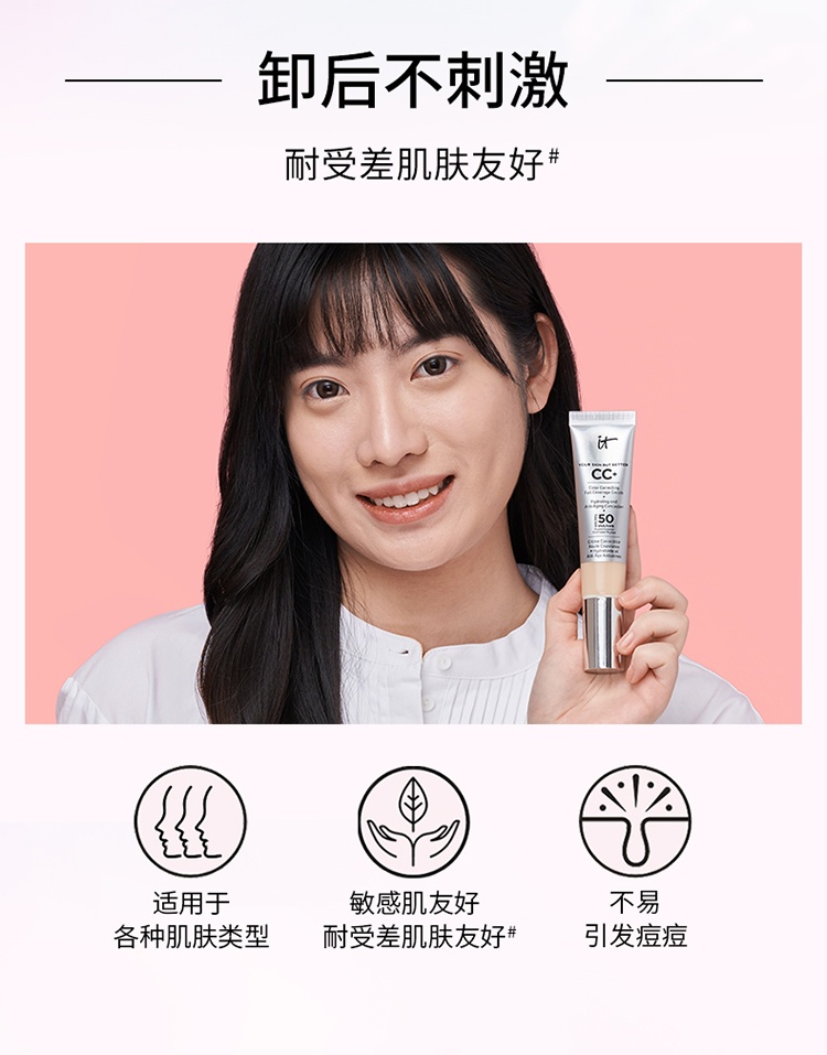 商品IT Cosmetics|T COSMETICS依科美 经典遮瑕款小银管CC霜粉底液32ml SPF50  保湿遮瑕适合混合肤质,价格¥310,第12张图片详细描述