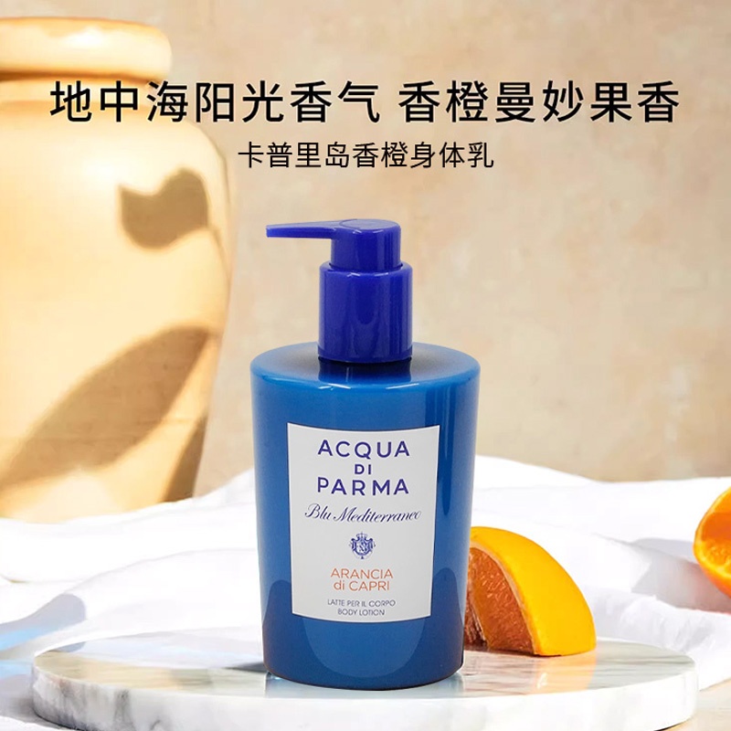 商品Acqua di Parma|帕尔玛之水蓝色地中海卡普里岛香橙身体乳300ml 滋润保湿,价格¥220,第10张图片详细描述