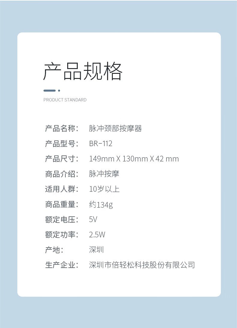 商品[国内直发] BREO|倍轻松脉冲颈部按摩器,价格¥924,第15张图片详细描述