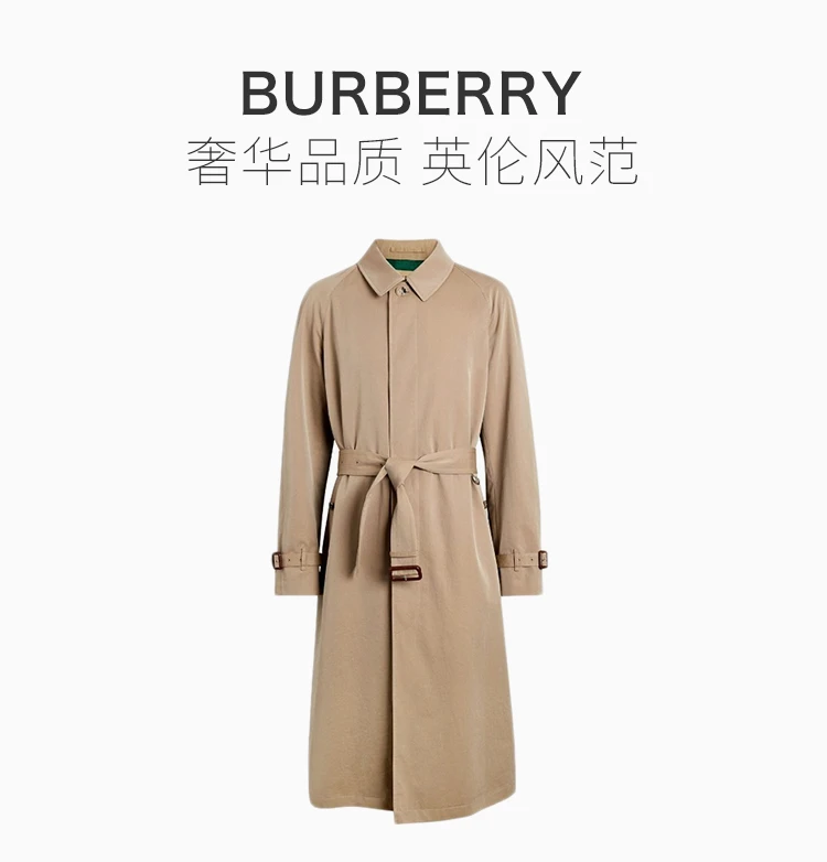 商品[国内直发] Burberry|Burberry 博柏利 男士卡其色长款风衣 8001228,价格¥9458,第1张图片详细描述