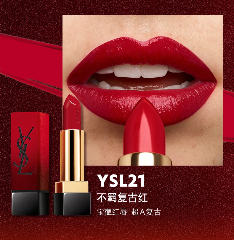 商品Yves Saint Laurent|圣罗兰YSL 方管迷魅纯漾亮采口红唇膏 3.8g 滋润缎光1966红棕色赤豆沙157,价格¥294,第4张图片详细描述