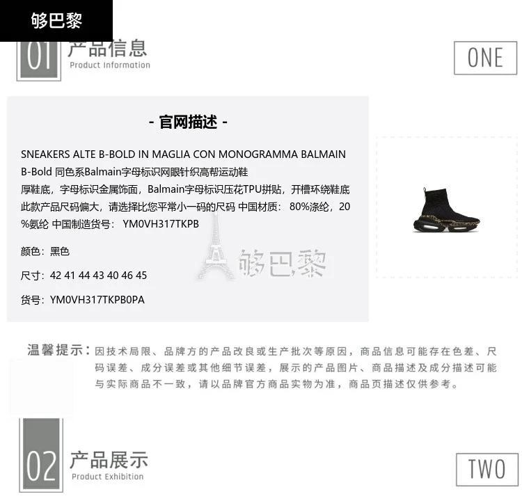 商品Balmain|包邮包税【预售7天发货】 BALMAIN 23秋冬 男士 休闲运动鞋 B-Bold Balmain字母标识网眼针织高帮运动鞋 YM0VH317TKPB0PA,价格¥3063,第2张图片详细描述