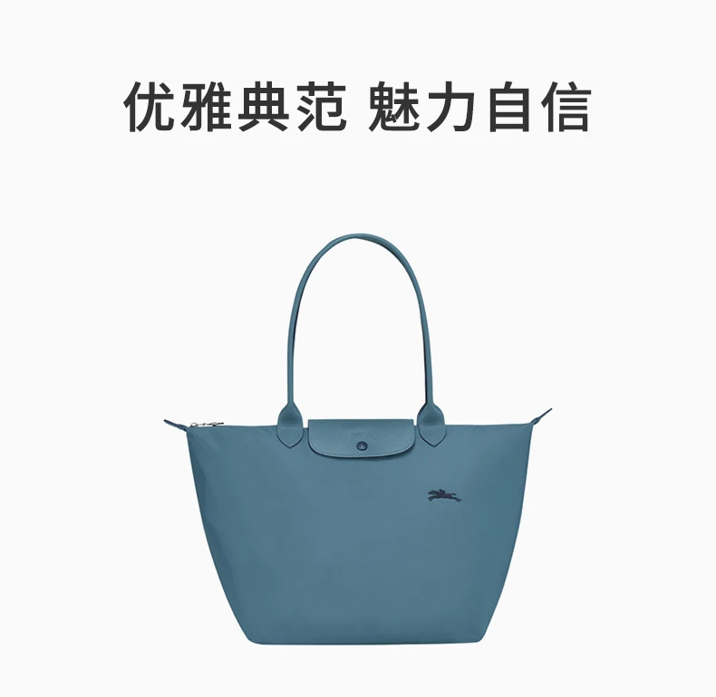 商品[国内直发] Longchamp|LONGCHAMP 蓝色女士单肩包 L1899619P58,价格¥994,第1张图片详细描述
