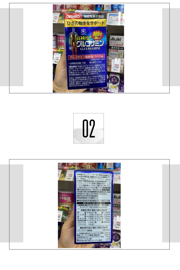 商品ORIHIRO|日本ORIHIRO欧立喜乐软骨素氨糖维骨力高纯度氨基葡萄糖900粒,价格¥268,第5张图片详细描述