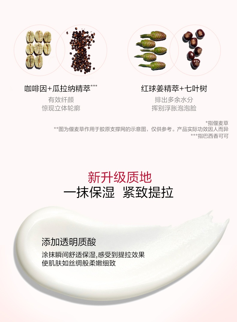 商品Clarins|娇韵诗 塑颜紧致提拉V脸精华塑颜紧致精华乳 50/100ml 紧致塑颜 提拉轮廓,价格¥401,第6张图片详细描述