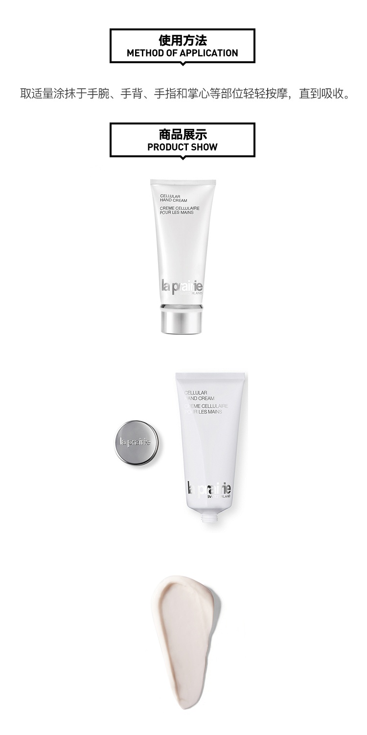 商品La Prairie|La Prairie莱珀妮手部修护霜100ML ,价格¥716,第4张图片详细描述