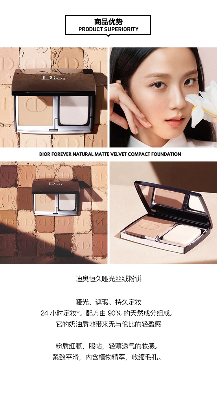 商品Dior|Dior迪奥恒久哑光丝绒粉饼10g 持久定妆 2022新品,价格¥321,第6张图片详细描述