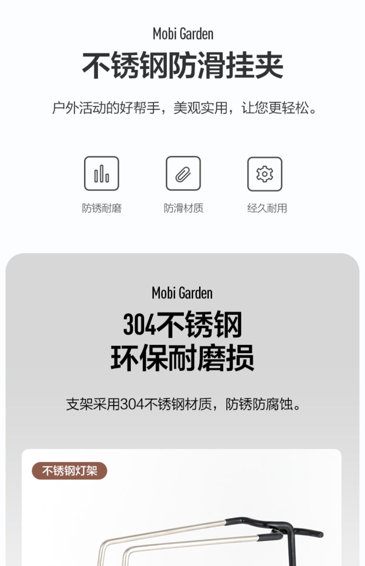 商品[国内直发] MobiGarden|精致露营不锈钢灯架户外野营灯架多功能灯架置物架悬挂架,价格¥45,第8张图片详细描述