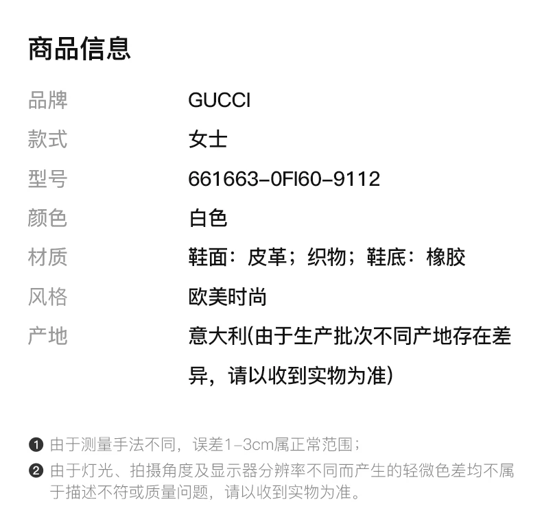 商品[国内直发] Gucci|GUCCI 白色女士运动鞋 661663-0FI60-9112,价格¥4523,第2张图片详细描述