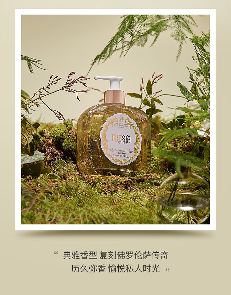 商品Santa Maria Novella|圣玛利亚 1221佛罗伦萨系列香氛洗手液250ml,价格¥444,第9张图片详细描述