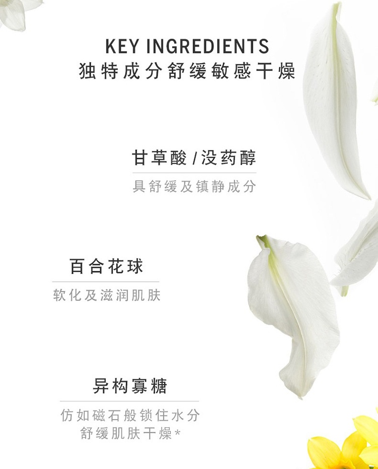 商品Chantecaille|Chantecaille香缇卡花妍保湿修护面膜50ml,价格¥817,第4张图片详细描述