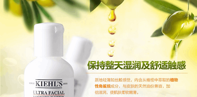 商品Kiehl's|Kiehls 科颜氏 高保湿乳液 125ml,价格¥232,第3张图片详细描述