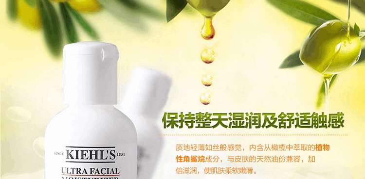 商品Kiehl's|Kiehls 科颜氏 高保湿乳液 125ml,价格¥217,第1张图片详细描述