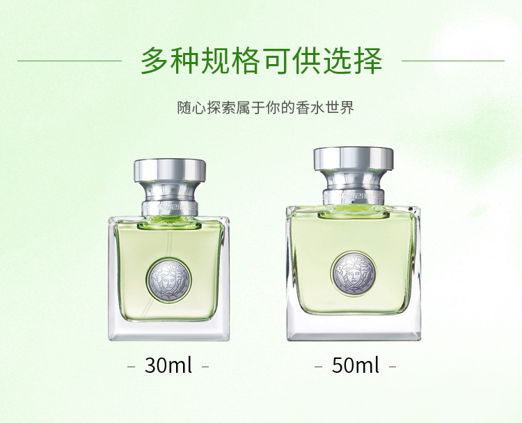 商品[国内直发] Versace|范思哲心动女士香水30ml/50ml,价格¥319,第6张图片详细描述
