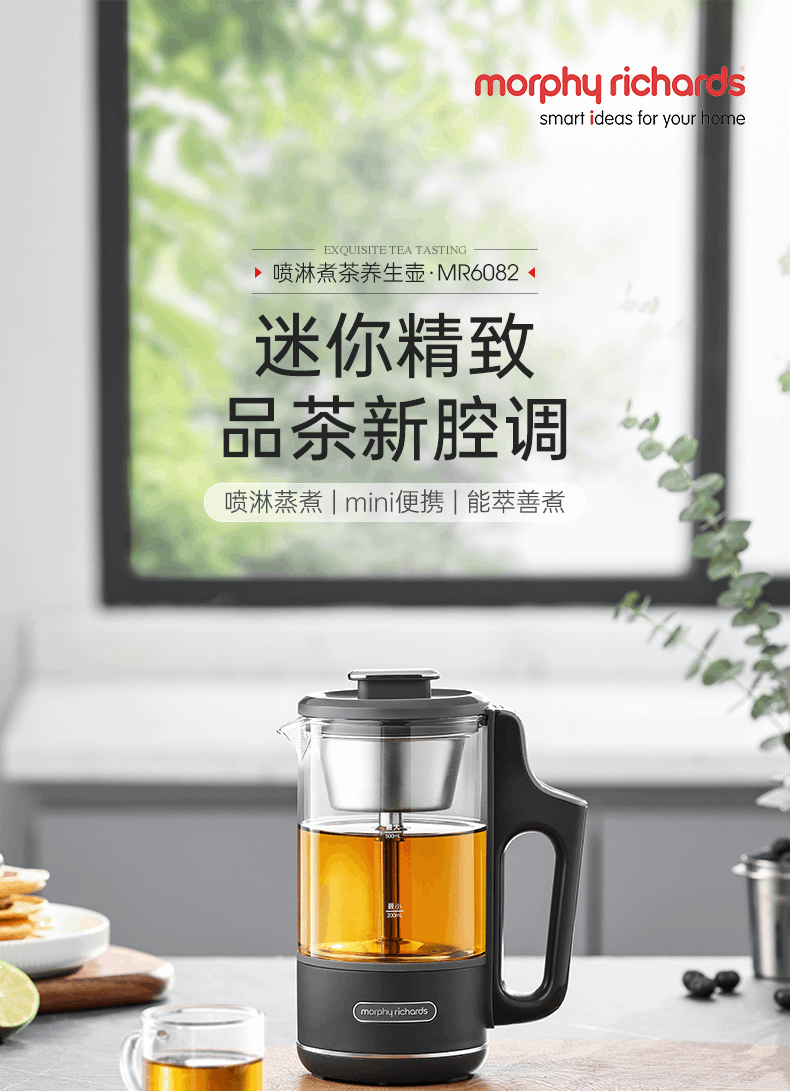 商品[国内直发] Morphy Richards|喷淋煮茶养生壶烧水壶MR6082家用多功能小型办公室萃取泡茶,价格¥260,第8张图片详细描述
