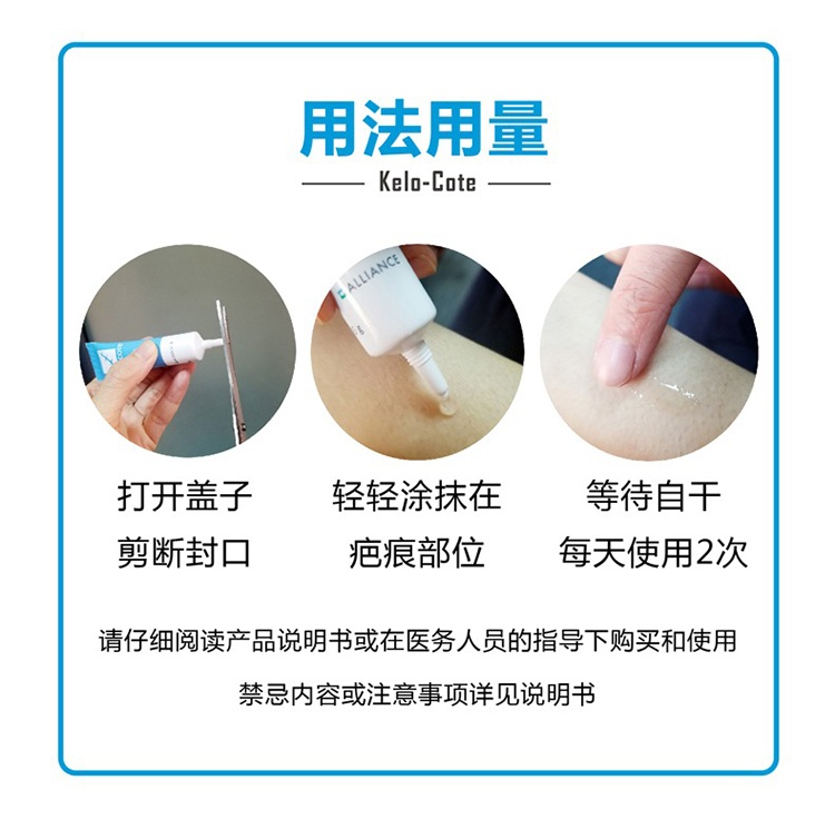 商品Kelo-cote|Kelo-Cote芭克祛疤膏祛疤硅凝胶15g 抚平疤痕 修护伤疤,价格¥288,第8张图片详细描述