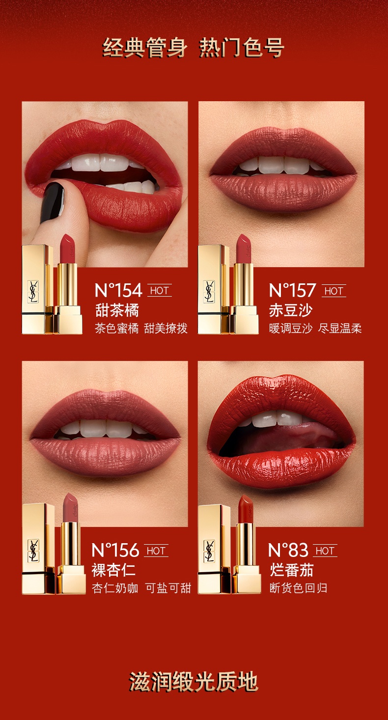 商品【原封正品】 Yves Saint Laurent|圣罗兰YSL 方管迷魅纯漾亮采口红唇膏 3.8g 滋润缎光1966红棕色赤豆沙157,价格¥297,第5张图片详细描述