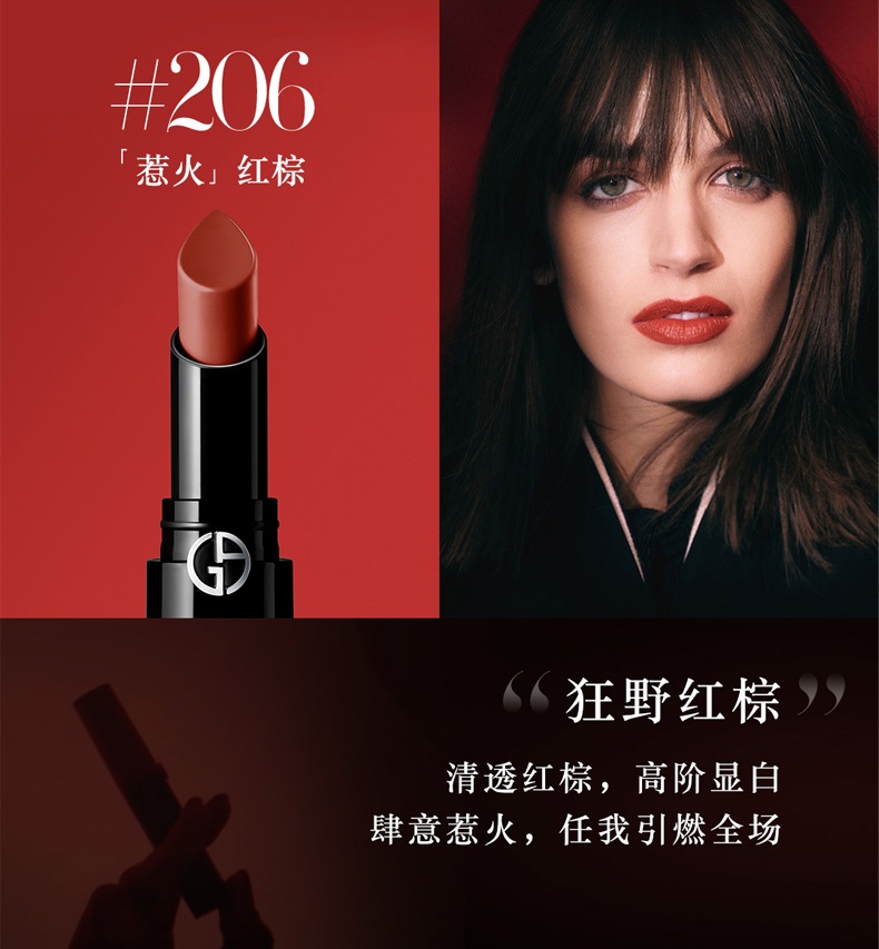 商品Giorgio Armani| 阿玛尼 权力口红唇膏3.1g,价格¥401,第6张图片详细描述