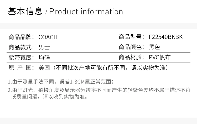 商品Coach|COACH 男士黑色腰带 F22540BKBK,价格¥899,第2张图片详细描述