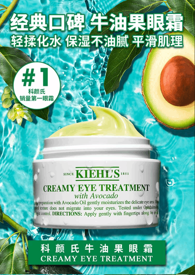 商品Kiehl's|【包邮包税】科颜氏（Kiehl’s）牛油果保湿眼霜 28ml,价格¥261,第1张图片详细描述