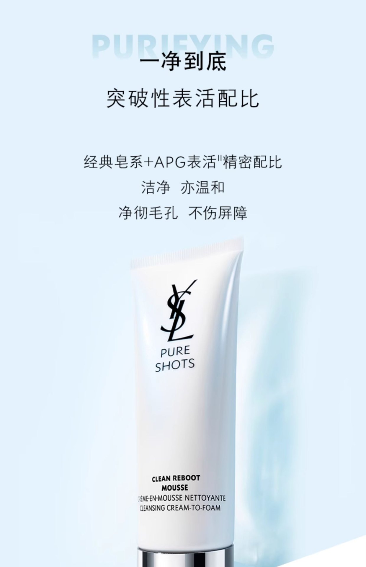 商品【原封正品】 Yves Saint Laurent|YSL圣罗兰 夜皇后洁面 洗面奶 125ml绵密泡沫温和清爽净透,价格¥351,第6张图片详细描述