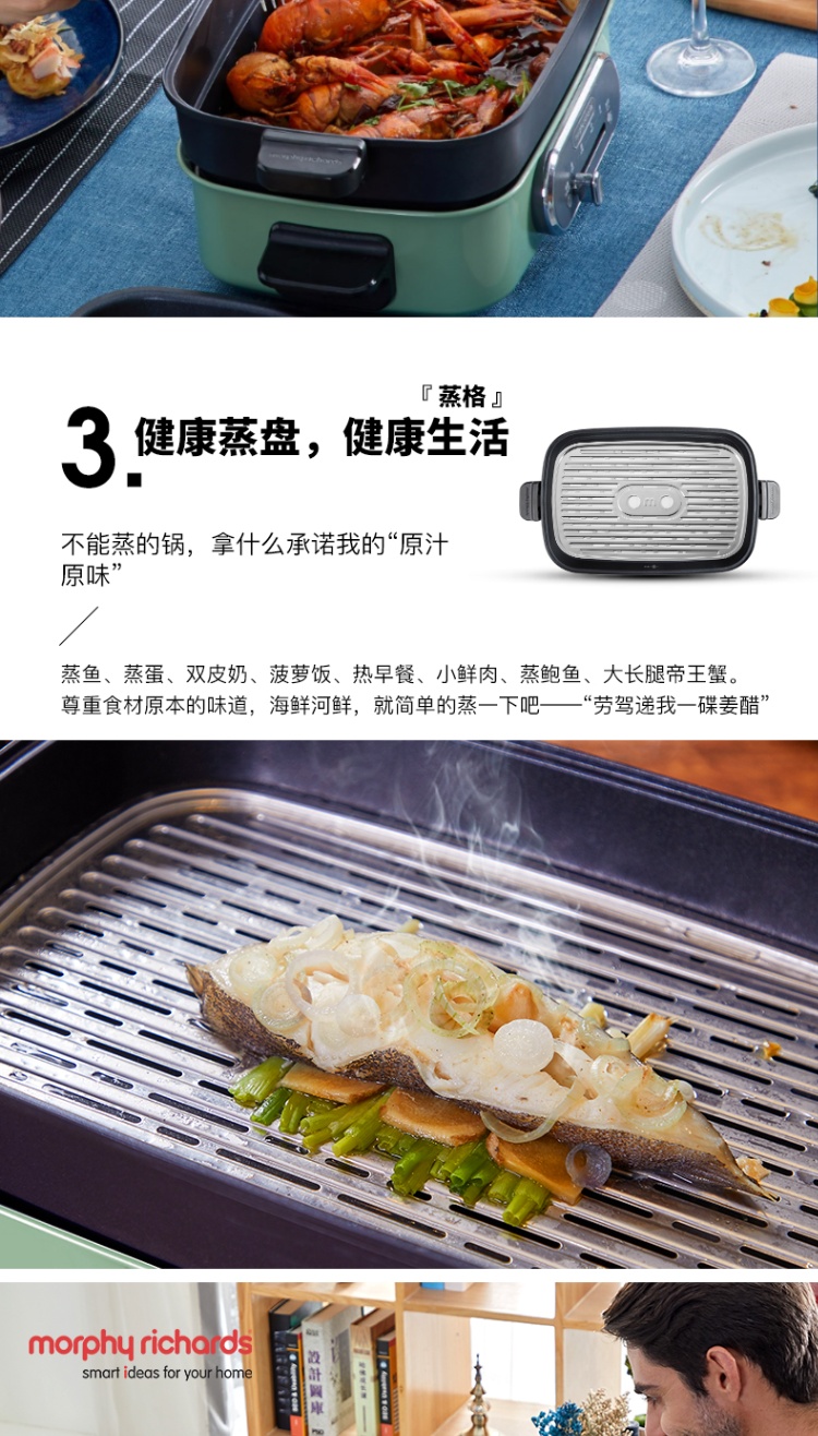 商品[国内直发] Morphy Richards|多功能料理锅蒸煮炒煎锅一体锅MR9088家用多用锅抖音网红同款,价格¥669,第11张图片详细描述