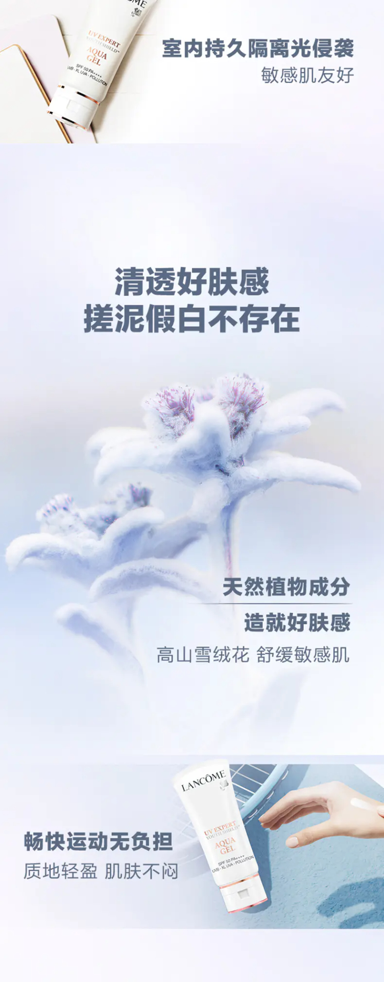 商品Lancôme|兰蔻轻透水漾防晒乳SPF50 PA++++【香港直邮】柔皙轻透防晒乳清爽型,价格¥284,第3张图片详细描述