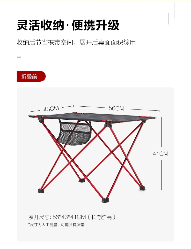 商品[国内直发] MobiGarden|户外折叠桌椅便携车载自驾游野餐桌超轻铝板桌�烧烤露营桌子,价格¥148,第10张图片详细描述