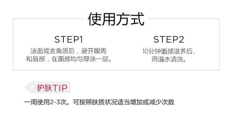 商品Clarins|Clarins娇韵诗滋养舒缓「SOS」面膜75ML,价格¥305,第12张图片详细描述