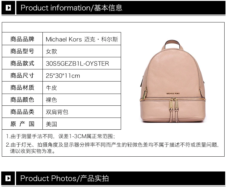 商品Michael Kors|Michael Kors 迈克高仕 女士RHEA ZIP系列裸色皮革荔枝纹中号双肩背包 30S5GEZB1L-OYSTER,价格¥1728,第12张图片详细描述
