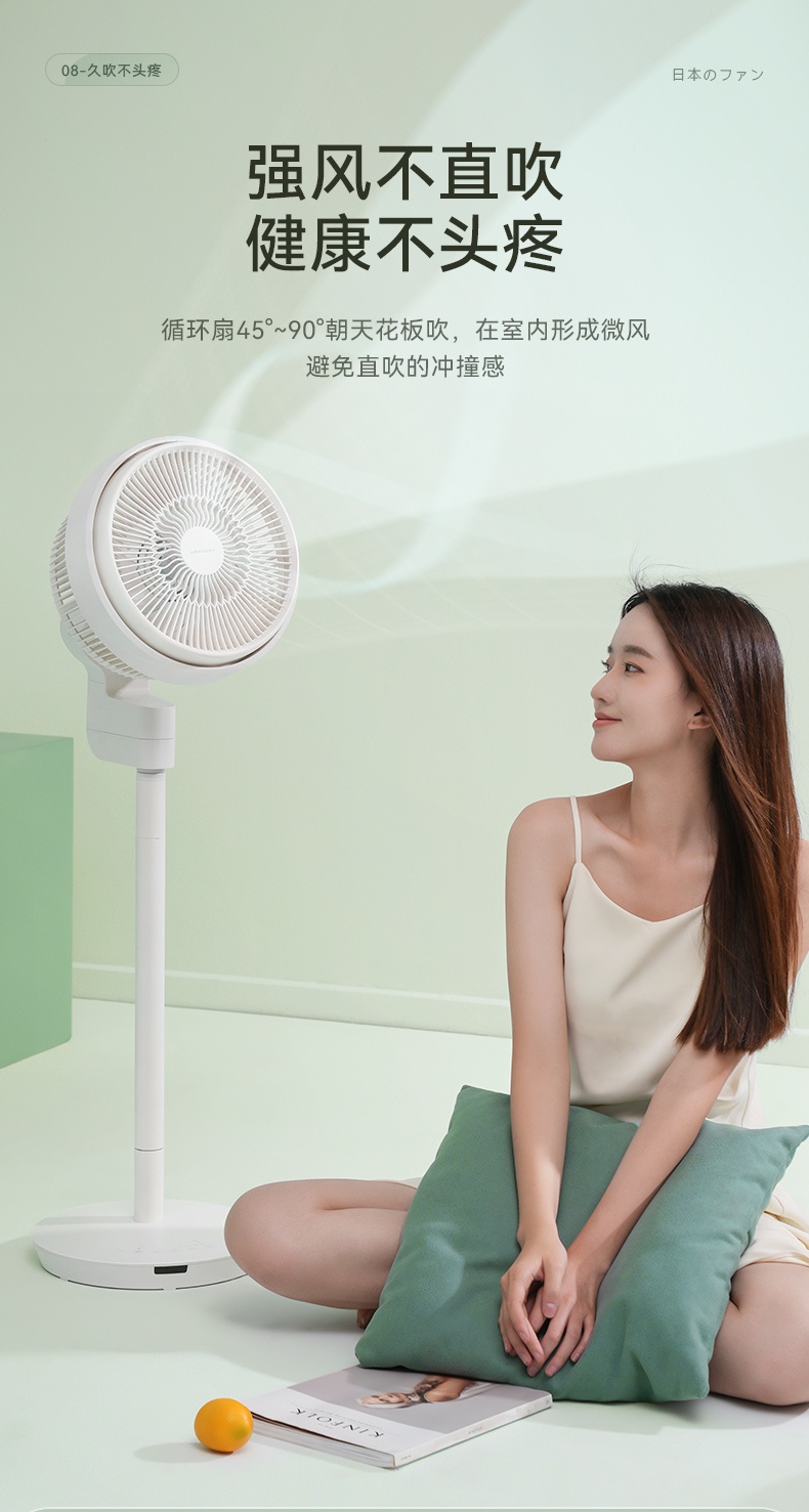 商品[国内直发] amadana|amadana空气循环扇电风扇家用落地扇立式静音台式变频遥控客厅卧室扇涡轮对流换气负离子净化 富士白-C3,价格¥929,第16张图片详细描述