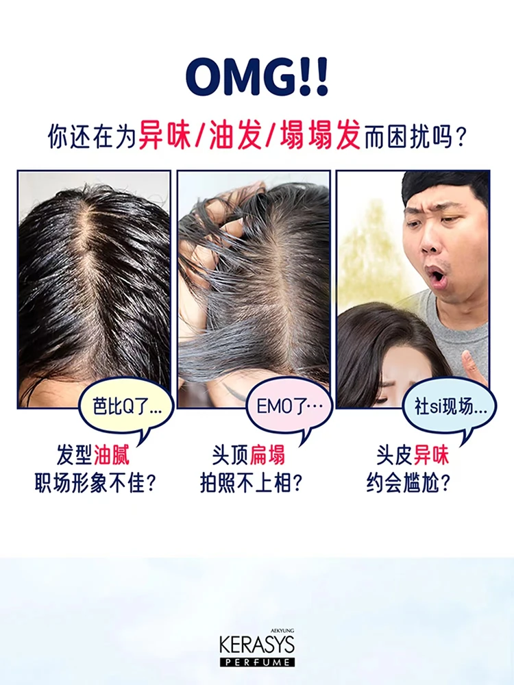 商品[国内直发] AEKYUNG KeraSys|爱敬科娜洗丝净澈奢华香氛洗发水海风鼠尾草180ml,价格¥31,第2张图片详细描述