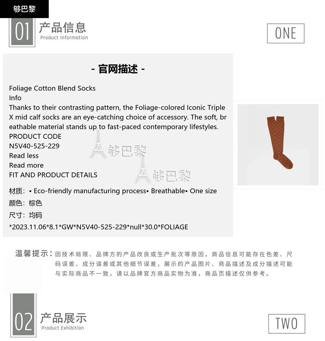 商品Zegna|包邮包税【预售7天发货】 ZEGNA杰尼亚 23秋冬 男士 袜子 Foliage Cotton Blend Socks N5V40-525-229,价格¥598,第2张图片详细描述