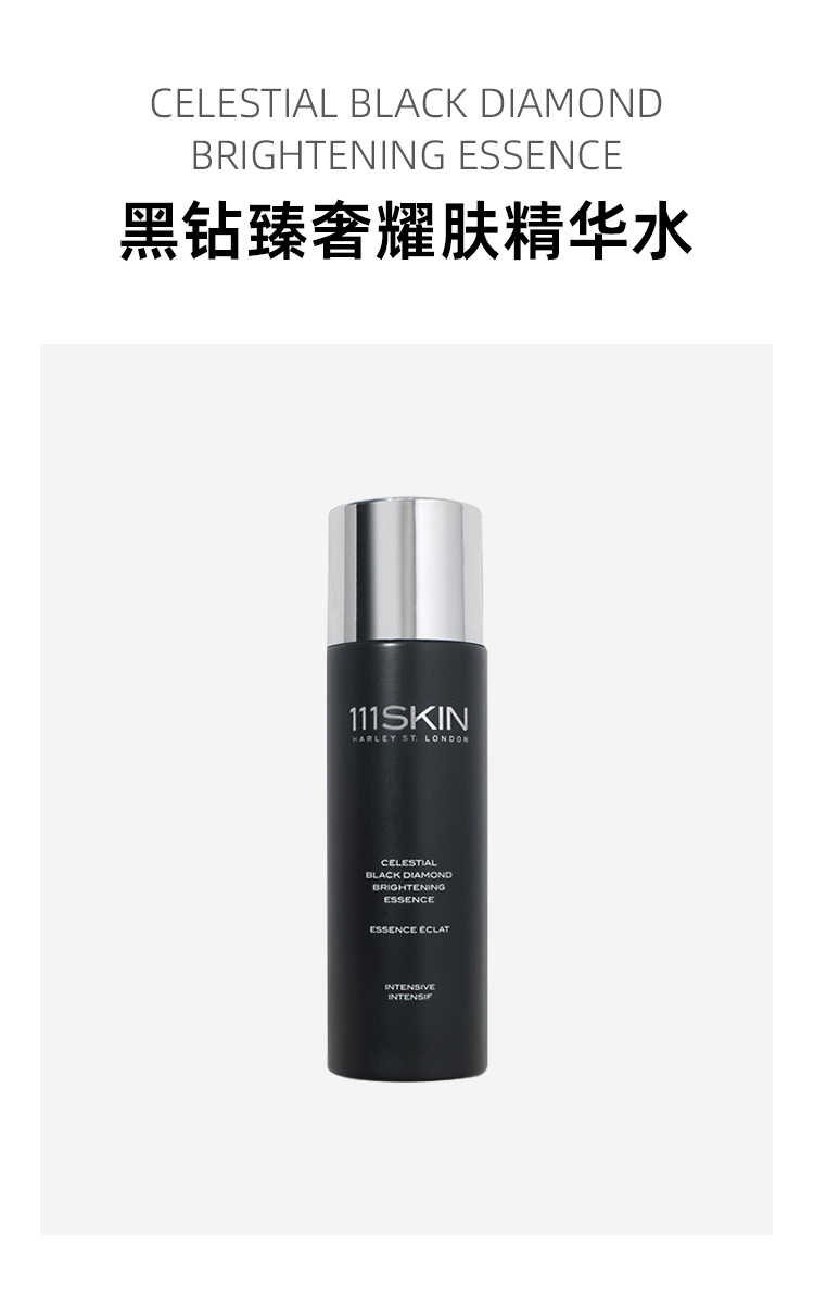 商品111skin|黑钻亮白精华水爽肤水100ml 紧致淡纹,价格¥624,第4张图片详细描述