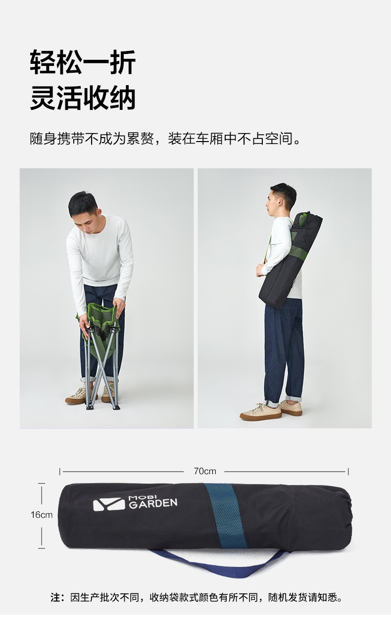 商品[国内直发] MobiGarden|户外折叠椅便携靠背钓鱼凳子马扎导演椅沙滩躺椅露营月亮椅,价格¥126,第16张图片详细描述