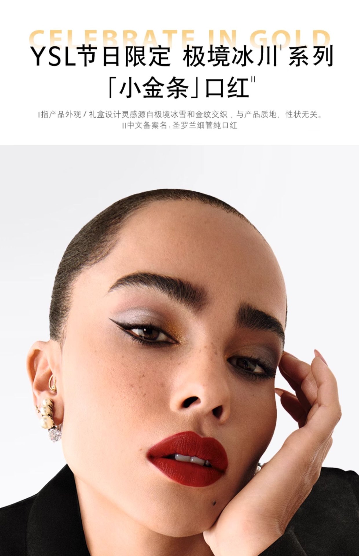 商品【原封正品】 Yves Saint Laurent|圣罗兰YSL 小金条哑光雾面细管方管口红  2.2g 哑光显白1966红棕色21不羁复古红 高定唇色 浓郁显色,价格¥204,第1张图片详细描述