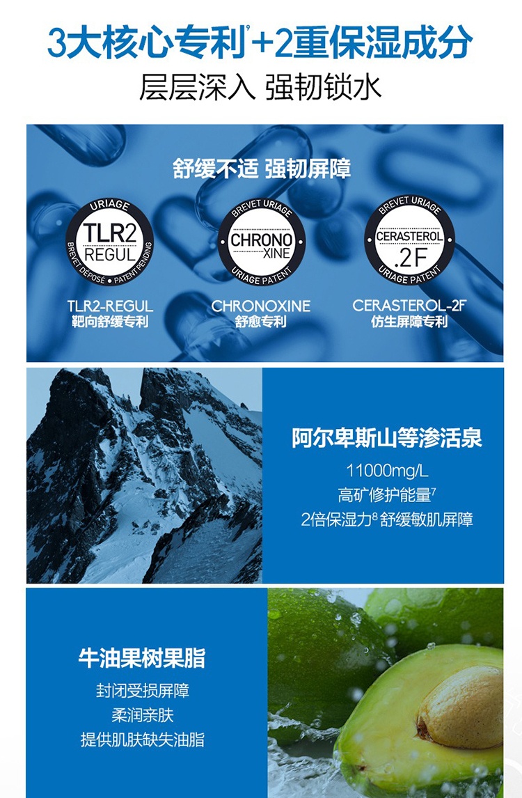 商品Uriage|Uriage依泉特润滋润面霜40ml*2 补水保湿,价格¥308,第3张图片详细描述