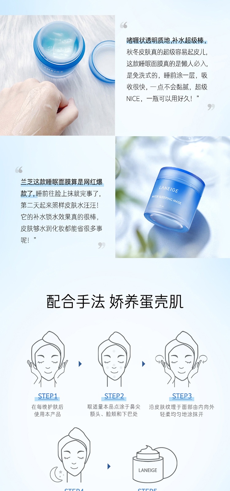 商品[国内直发] Laneige|【临期清仓 效期：2023-11】兰芝夜间修护睡眠面膜60ml/70ml保湿补水免洗收缩毛孔,价格¥135,第4张图片详细描述