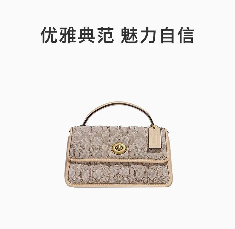 商品[国内直发] Coach|COACH 女士米色经典标志提花织物和棒球手套鞣制皮革小号单肩手提包 C5279B4SHG,价格¥1852,第1张图片详细描述