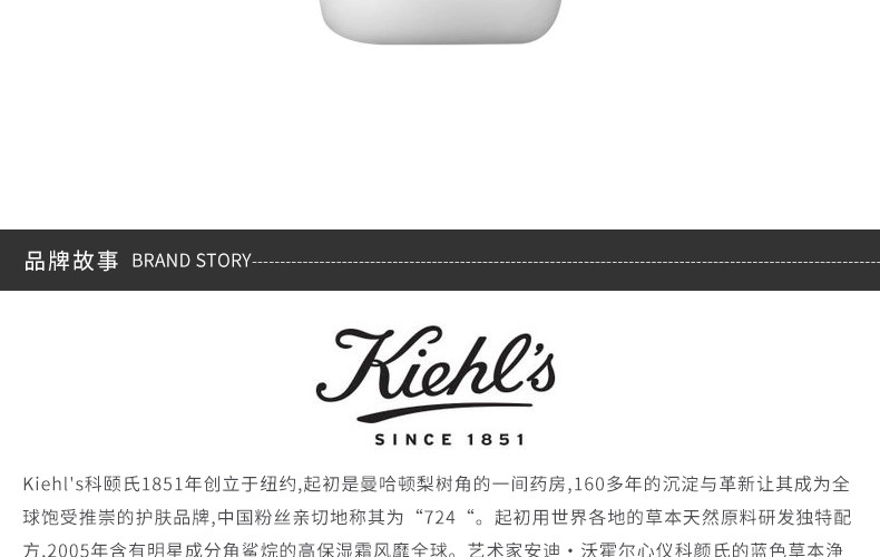 商品Kiehl's|KIEHL'S/科颜氏高保湿水乳2件套高保湿水250ML+高保湿乳液125ML KIE7422｜包邮【香港直发】,价格¥411,第36张图片详细描述