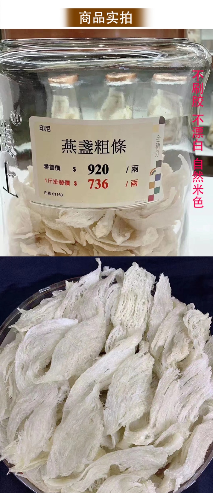 商品Loushang|香港楼上燕窝 燕盏粗条正级孕期营养滋补品75.6g,价格¥1726,第2张图片详细描述