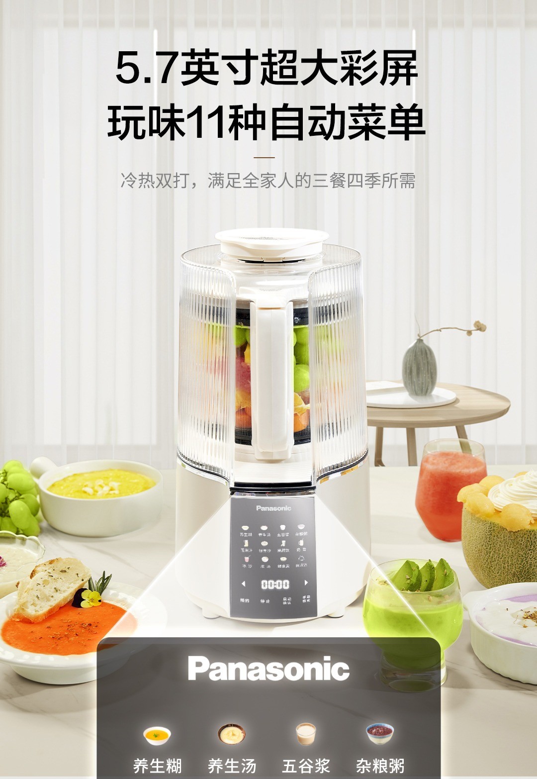 商品[国内直发] Panasonic|panasonic 破壁机MX-H2201轻音家用小型豆浆机榨汁辅食料理一体机全自动,价格¥628,第14张图片详细描述