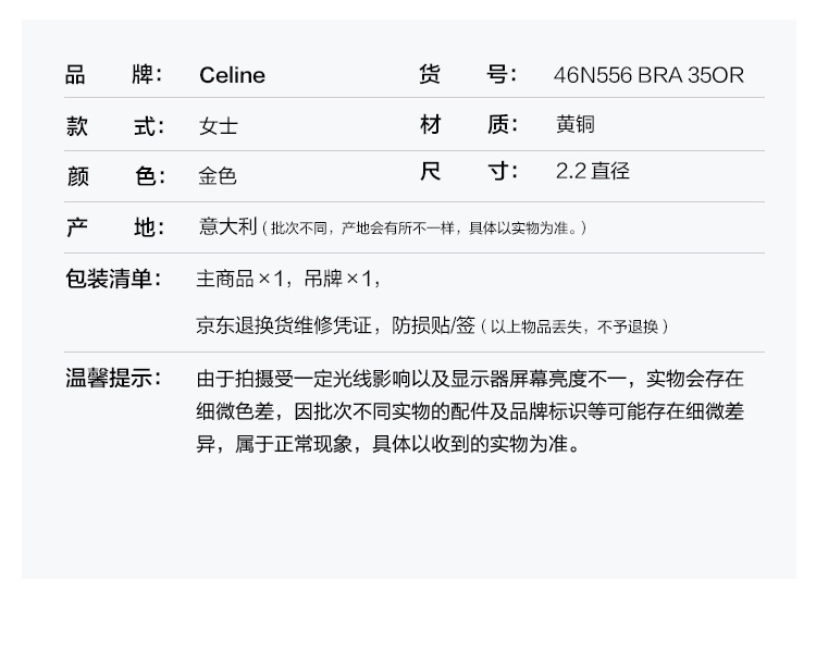 商品Celine|Celine 女士圈式耳环46N556-BRA-35OR ,价格¥2902,第6张图片详细描述